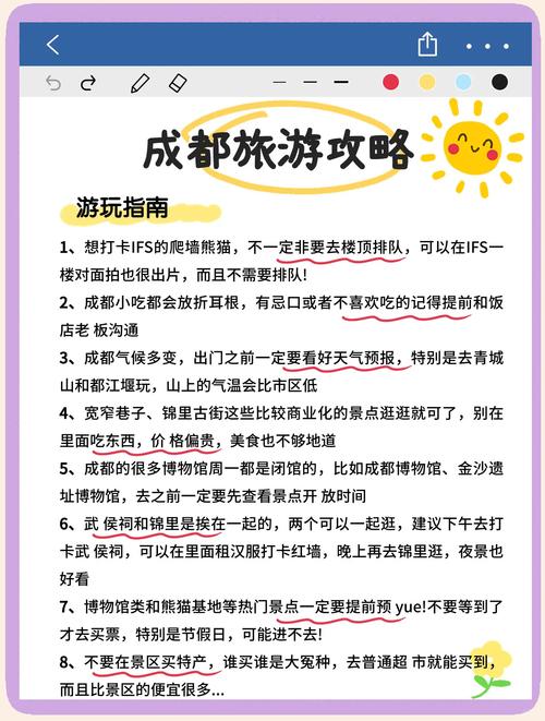 成都休闲效果好不好_成都休闲效果好不好_成都休闲效果好不好