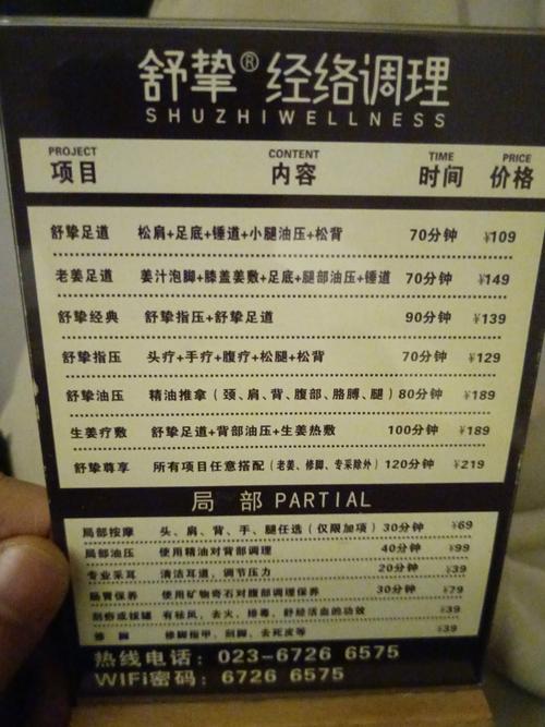 成都桑拿什么价格_成都桑拿房_成都桑拿价格查询
